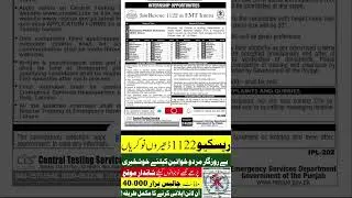 Rescue 1122 Jobs 2026 | How to Apply for Rescue 1122 Jobs 2026 | Latest Government Jobs 2026