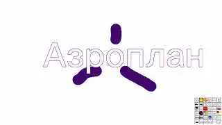 Аэроплан Effects 2 in Ensemble Effect 14.0