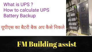 What is UPS?||How to calculate Battery Backup||Battery Backup time calculation #battery#backup