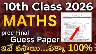 10th Class Maths Important Questions 2026 | AP SSC Pre Final Guess Paper | 100% Important Questions
