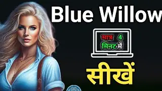Blue willow ai kaise use kare // blue willow ai tutorial in hindi @Ai Job
