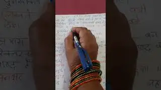 #8thhindi#part-B, revision with answer's 20M, S.A-1 ,ts ssc,#revisiononexam##part-1,1 to 3 bits