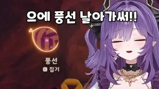 [Stellive] Huya loses the balloon