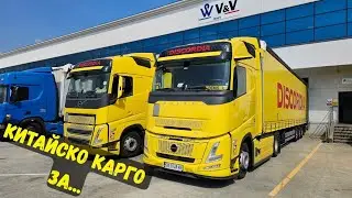 Хубавото е, че ще съм около 10 тона | Denis Kadirow TruckVloger 