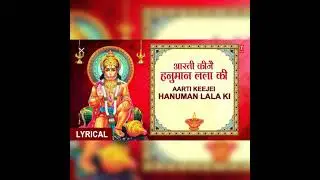 आरती कीजै हनुमान लला की, Hanuman Aarti , Aarti Keejai Hanuman Lala ki , HARIHARAN ,  Hanuman Chalisa