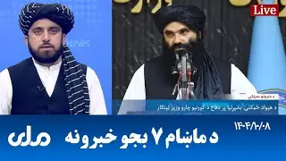 RTA Pashto News | د ماښام اوو بجو خبرونه