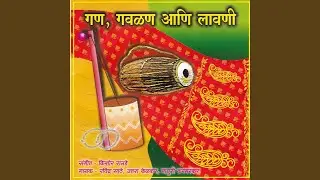 Vishwachya yaa rangabhumivar