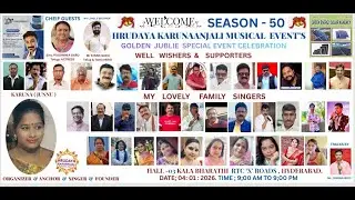 HRUDAYA KARUNANJALI USICAL EVENTS ll GOLDEN JUBLIE SPECIAL EVENT CELEBRATIONS ll SEASON 50