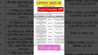 upsssc calendar out || junior assistant exam and typing Date out #upsssc #youtubefeed #youtubeshorts