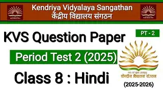 Pt2 Question Paper | kv Pt 2 Paper Class 8 Hindi | Periodic Test 2 | Pt 2 Exam | Pt 2 Sample Paper