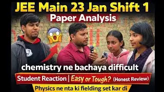 JEE Mains 2026: 23 Jan Shift 1 Exam Student Reaction | Paper Level, Weightage, Good Attempts