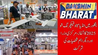 India Manufacturing Show 2025: Self-Reliance RSS Values & Defence's Vision for Industrial Leadership