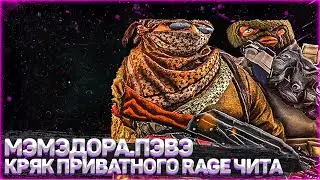 БЕСЛПАТНЫЙ КРЯК ПАНДОРЫ | СКАЧАТЬ КРЯК ПАНДОРА | DOWNLOAD PANDORA CRACK | ТОПОВЫЙ КФГ  pandoracrack