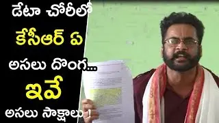 Actor Sivaji holds Press Meet over Data Theft Case || KCR || Jagan || 2States Politics