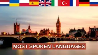 10 самых распространенных языков в Европе