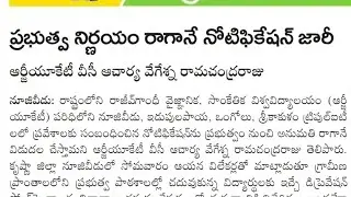 AP IIIT Notification in 3days Sakshi paper ||2019||
