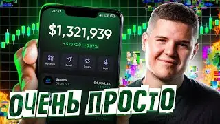 СИСТЕМА РАЗГОНА ДЕПОЗИТА НА МЕМКОИНАХ 1 &rarr; 10 &rarr; 100 SOL