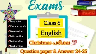 Class 6 English Christmas Exam Question paper l Second Term Exam Question paper std 6 English scert
