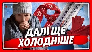 ТІЛЬКИ НЕ ЦЕ! На Україну ПРЕ СТРАШНИЙ циклон. ГЛЯНЬТЕ що ВРЯТУЄ вас від цього собачого холоду