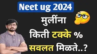 reserved seats for female|neet 2024|jijau academy counseling