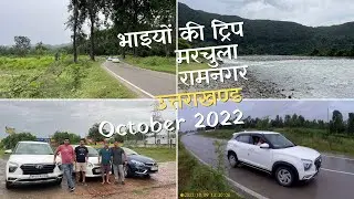 My First Vlog | A road trip to Marchula, Ramnagar, Uttarakhand | #myfirstvlog