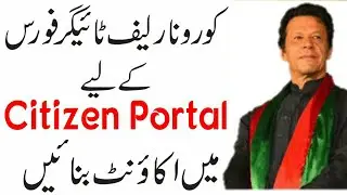 How to Create Account on Citizen Portal  | How To Register Corona Relief Tigers Force
