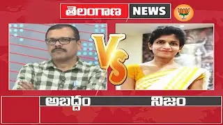 అబద్దం ..   నిజం | argument Analyst NARRA VIJAY AND NJP SPOKESPERSON RACHANA | ZEE Telugu News