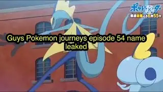 Pokemon sword and shield episode 54 name leaked