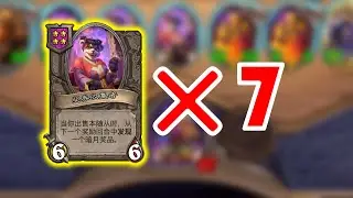TURBO GROWTH! | 一回合光速成長，全靠這7只獎券收集者！