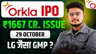 Orkla India IPO - LG जैसा Profit देगा ? Orkla India IPO Review | Upcoming IPO