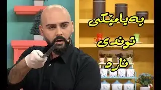 به‌شدار په‌یامی‌ ناردو ناهێڵێت به‌رهه‌م شه‌مامی‌‌و ئاوات بۆكانی‌ گۆرانی‌ بڵێن