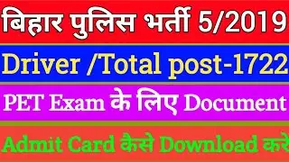 Bihar Police driver PET exam//Bihar Police driver PET exam1722//Driver PET Exam
