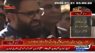 Mr. Jam Muhammad Kamal, Federal Minister for Commerce, had a media talk in front of Gul Plaza
