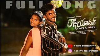 RajuYadhavu cover full Song HEMANTH (CHERRY) #subscribe #support #love #dance