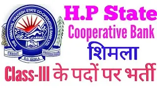 H.P. State Cooperative Bank Recruitment 2021 || HP Govt Jobs 2021
