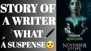 Web series review of November Story | web series review of November Story | NovemberStory |