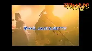 THE 5 TEARDROPS - PV【夢見るJACK & BETTY】プロモーションビデオ
