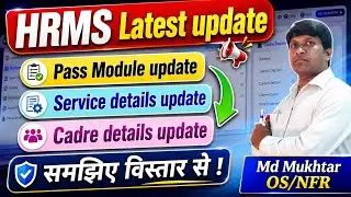 HRMS में आ गया बहुत बड़ा update || HRMS pass module latest update || pia || pc in hrms