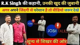 R.K Singh की कहानी,उनकी खुद की जुबानी || अगर अपने जिंदगी से परेशान है तो वीडियो जरूर देखे @joshtalks