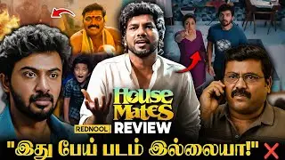 House Mates 1st Review| 