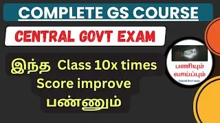 How to join our GS course in tamil | Membership and Class Pdf Explained