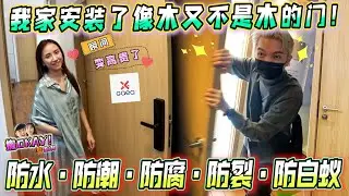我把我家原有的门，全部拆掉，换到完，整个家感觉高级去了！值得