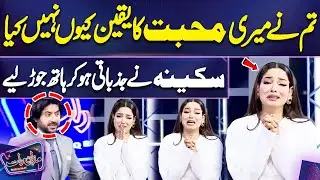 Sukynah Khan Ne Jazbati Ho kar Hath Jod Liye🙏🙏😢 | Imran Ashraf | Mazaq Raat