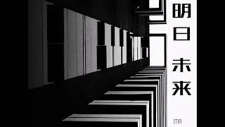 Mr Future - Mr Future (F.A.) Piano, Easy listening, Instrumental, New age