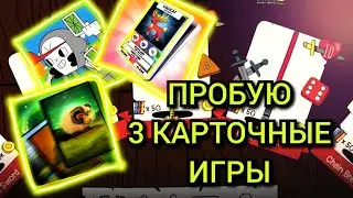 В ПОИСКАХ ГОДНОЙ ККИ на андроид (*-*) / на самом деле специально плохие выбираю