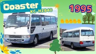 【Sold out ③⑦⑦ 】TOYOTA　Coaster　/　1995　/