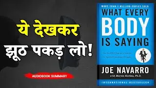 99% लोग Body Language को गलत समझते हैं | What Every Body Is Saying Book Summary in Hindi