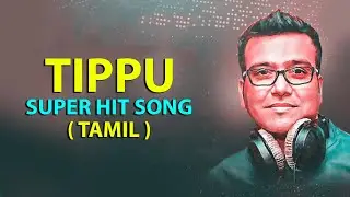 Tippu Hit Songs - Love & Romantic Songs |  Roja Audio