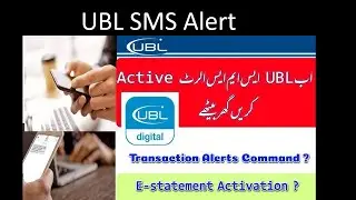 How to Activate UBL Account Free Transaction SMS Alerts | Free E-Statement On E-Mail ID | Bank Wala