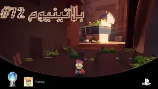 Tinykin بلاتينيوم #72